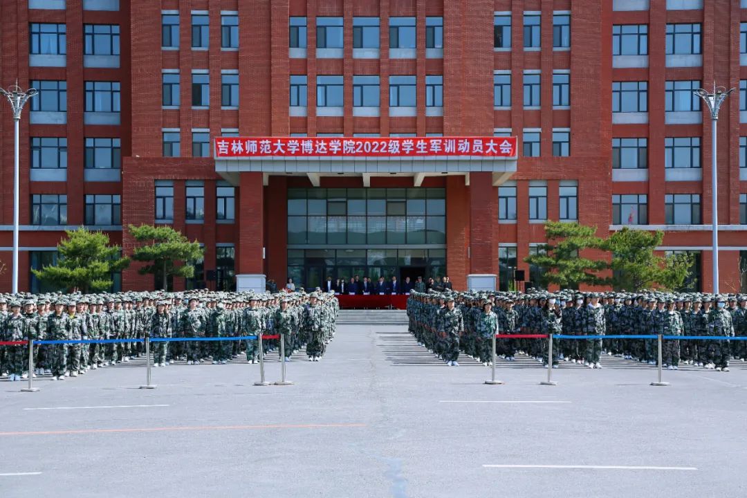  学校举行2022级学生军训动员大会