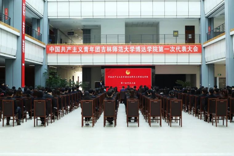  中国共产主义青年团澳门皇冠金沙影院第一次代表大会顺利召开